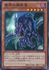 Product image for Interplanetarypurplythorny Dragon