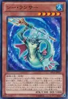 Product image for Sea Lancer