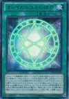 Product image for The Seal of Orichalcos