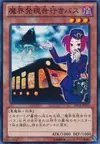 Product image for Tour Bus From the Underworld