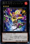 Product image for Wind-Up Zenmaines