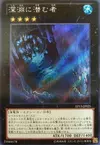Product image for Abyss Dweller