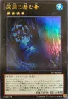 Product image for Abyss Dweller