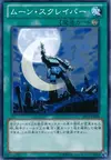 Product image for Attack the Moon!