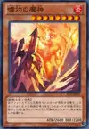 Product image for Bonfire Colossus