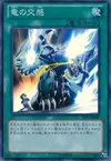 Product image for Draconnection