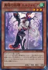 Product image for Ghost Fairy Elfobia