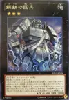 Product image for Giant Soldier of Steel