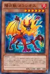 Product image for Hazy Flame Mantikor