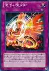 Product image for Hieratic Seal From the Ashes