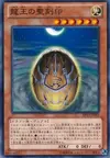 Product image for Hieratic Seal of the Dragon King
