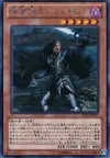 Product image for Ignoble Knight of Black Laundsallyn