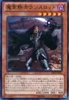 Product image for Ignoble Knight of Black Laundsallyn