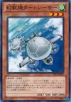 Product image for Mecha Phantom Beast Turtletracer