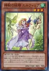 Product image for Mystical Fairy Elfuria