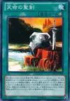 Product image for Noble Arms of Destiny
