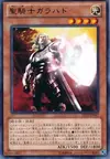 Product image for Noble Knight Gwalchavad