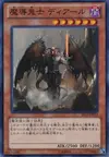 Product image for Prophecy Destroyer