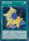 Product image for Spell Wall