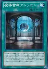 Product image for Spellbook Library of the Crescent