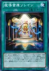 Product image for Spellbook Library of the Heliosphere