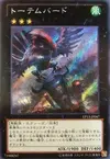 Product image for Totem Bird