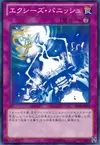 Product image for Xyz Wrath