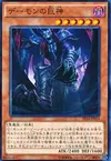 Product image for Archfiend Giant