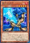 Product image for Blue Flame Swordsman