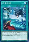 Product image for Dragoroar