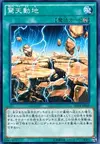 Product image for Earthshattering Event