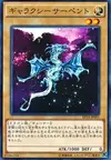 Product image for Galaxy Serpent