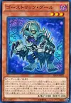 Product image for Ghostrick Ghoul