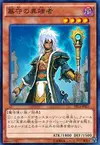Product image for Gravekeeper's Heretic