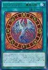 Product image for Harpie Lady Phoenix Formation
