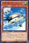 Product image for Mecha Phantom Beast Aerosguin