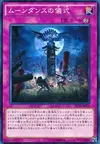 Product image for Moon Dance Ritual