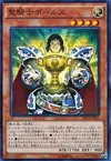 Product image for Noble Knight Borz