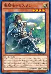 Product image for Noble Knight Drystan