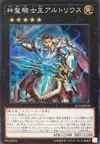 Product image for Sacred Noble Knight of King Artorigus