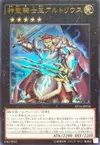 Product image for Sacred Noble Knight of King Artorigus
