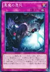 Product image for Sinister Yorishiro