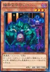 Product image for Tour Bus To Forbidden Realms