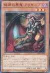 Product image for Alich, Malebranche of the Burning Abyss