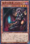 Product image for Alich, Malebranche of the Burning Abyss