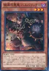 Product image for Barbar, Malebranche of the Burning Abyss