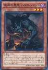 Product image for Cagna, Malebranche of the Burning Abyss