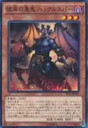 Product image for Calcab, Malebranche of the Burning Abyss