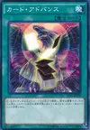 Product image for Card Advance