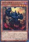 Product image for Cir, Malebranche of the Burning Abyss